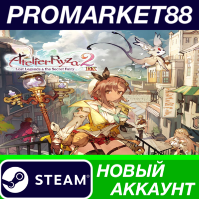 Atelier Ryza 2: Lost Legends & the Secret Fairy DX Stea