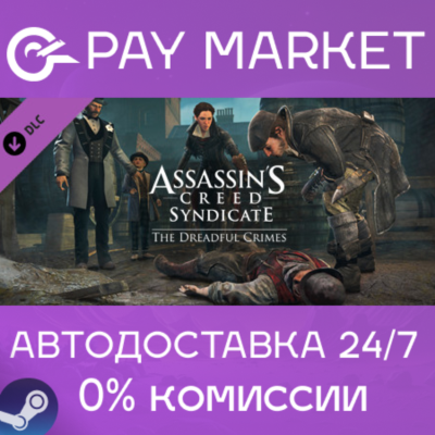 ⚡Assassin´s Creed Syndicate - The Dreadful Crimes STEAM