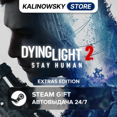🚀DYING LIGHT 2: DIGITAL EXTRAS EDITION · ВЕСЬ МИР