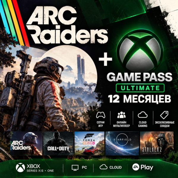 ARC Raiders + Game Pass Ultimate 12 месяцев