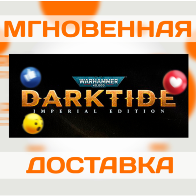 WARHAMMER 40,000: DARKTIDE IMPERIAL\ STEAM \ КЛЮЧ
