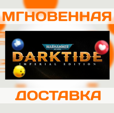 WARHAMMER 40,000: DARKTIDE IMPERIAL\ STEAM \ КЛЮЧ
