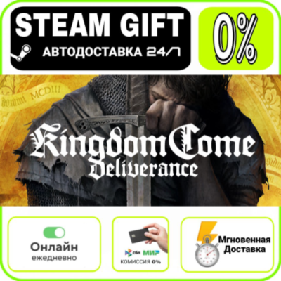 Kingdom Come: Deliverance | RU + МИР · AUTO 24/7