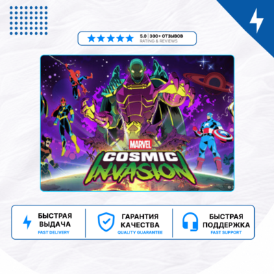 🎮 MARVEL Cosmic Invasion ✨ PS4 PS5 | П2/П3