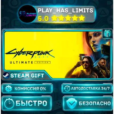 🎁Cyberpunk 2077: Ultimate *UA/KZ/СНГ/TR/AR Steam Auto