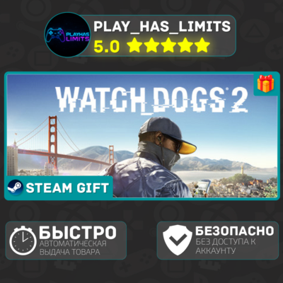 🎁Watch_Dogs 2 *RU/BY/UA/СНГ Steam Auto