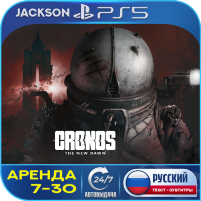 Cronos: The New Dawn (PS5) RUS | Аренда 7 дней+🔰