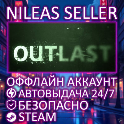 Outlast + Outlast 2 | 2 части | Steam | Оффлайн