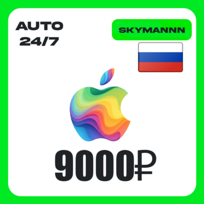 Apple iTunes 9000 RUB РОССИЯ ПОДАРОЧНАЯ КАРТА 24/7