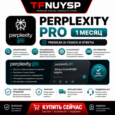 ⚡ Perplexity Pro 1 месяц | 100% официально | Быстрая доставка и гарантия