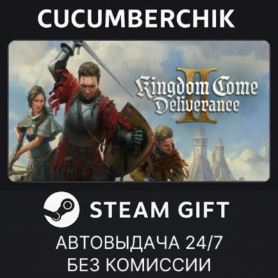 Kingdom Come: Deliverance II Royal Edition✅STEAM GIFT AUTO✅CN+МИР