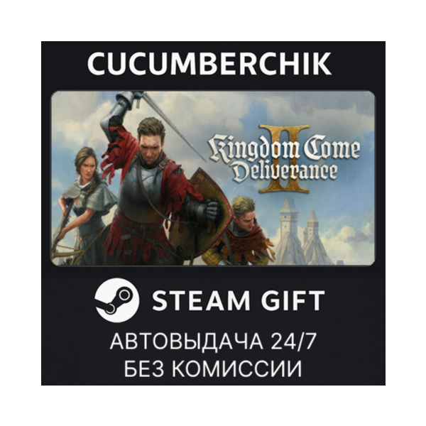 Kingdom Come: Deliverance II Royal Edition STEAM GIFT AUTO CN+МИР