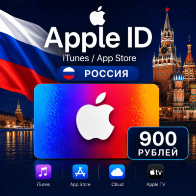 Подарочная карта Apple 900 (РУБ) AppStore & iTunes Россия