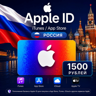 Подарочная карта Apple 1500 (РУБ) AppStore & iTunes Россия