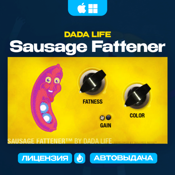 Dada Life Sausage Fattener | АВТОДОСТАВКА 24/7