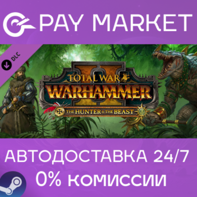 ⚡Total War: WARHAMMER II - The Hunter & The Beast STEAM