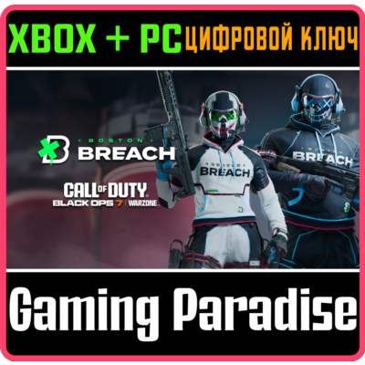 CALL OF DUTY LEAGUE™ - НАБОР КОМАНДЫ BOSTON BREACH 2026