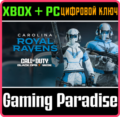 CALL OF DUTY LEAGUE™ - НАБОР КОМАНДЫ CAROLINA ROYAL RAV