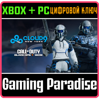 CALL OF DUTY LEAGUE™ - НАБОР КОМАНДЫ CLOUD9 NEW YORK 20