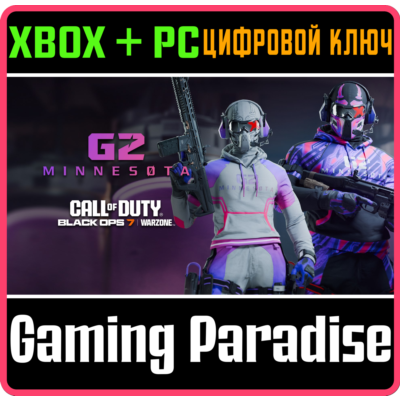 CALL OF DUTY LEAGUE™ - НАБОР КОМАНДЫ G2 MINNESOTA 2026