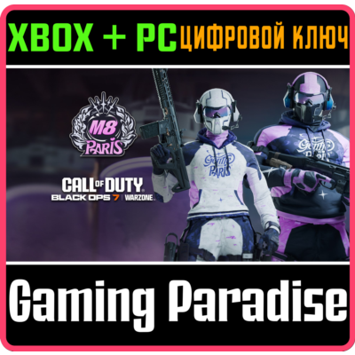 CALL OF DUTY LEAGUE™ - НАБОР КОМАНДЫ PARIS GENTLE MATES