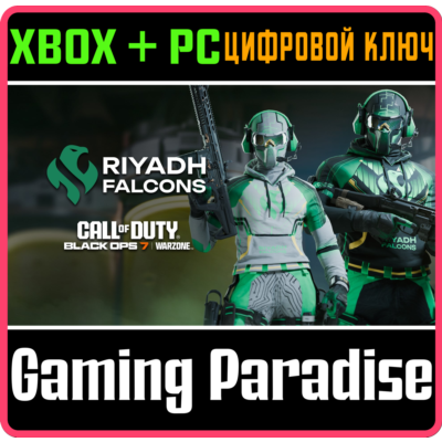 CALL OF DUTY LEAGUE™ - НАБОР КОМАНДЫ RIYADH FALCONS 202