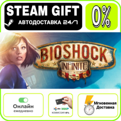 Bioshock Infinite | RU + МИР · AUTO 24/7