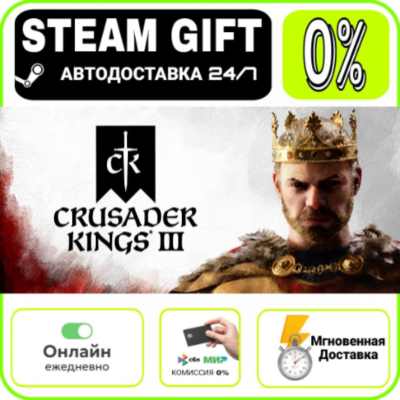 Crusader Kings III | RU + МИР · AUTO 24/7