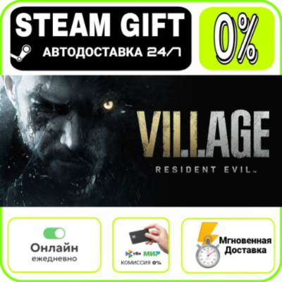 Resident Evil Village Gold Edition | RU + МИР · AUTO 24