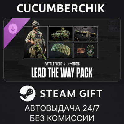 Lead the Way Pack - Battlefield™ 6 and REDSEC✅STEAM GIFT AUTO✅RU+МИР