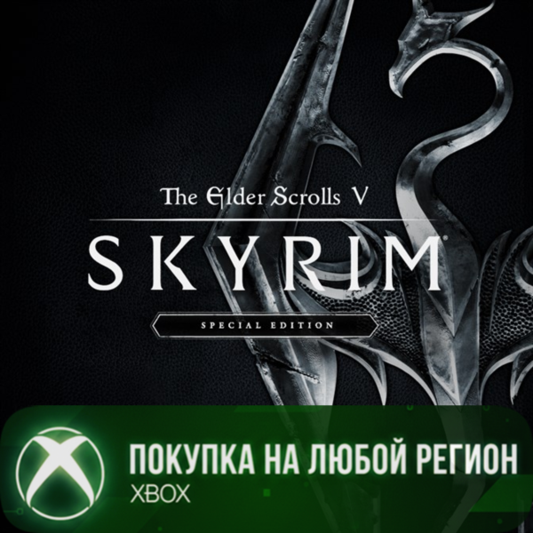 The Elder Scrolls V: Skyrim Special Edition XBOX