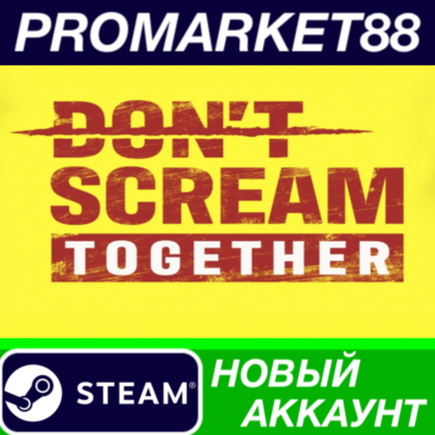 DON´T SCREAM TOGETHER Steam АККАУНТ НОВЫЙ+ПОЧТА