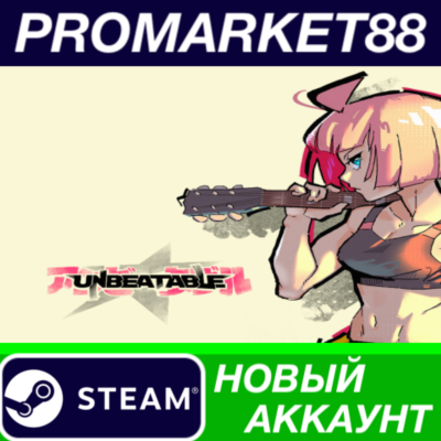 UNBEATABLE Steam АККАУНТ НОВЫЙ +ПОЧТА