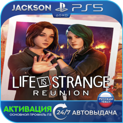 Life is Strange: Reunion (PS5) RUS | Активация✅