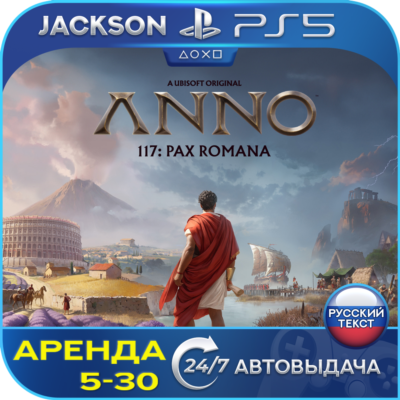 Anno 117: Pax Romana (PS5) RUS | Аренда🔰