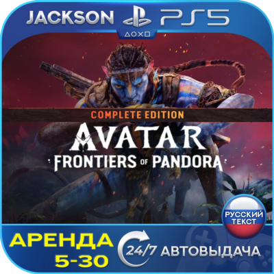 Avatar Frontiers Pandora Complete (PS5) RUS | Аренда🔰