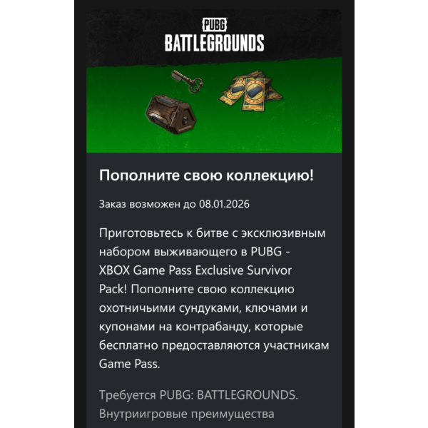 PUBG — 2025 Exclusive Survivor Pack #4