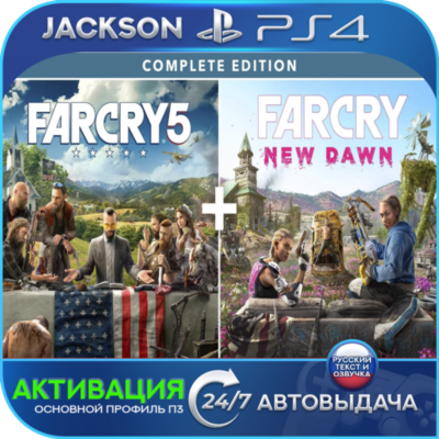 Far Cry 5 + Far Cry New Dawn (PS4) RUS | Активация✅