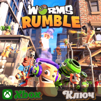 🔑 WORMS RUMBLE 🔥XBOX КЛЮЧ