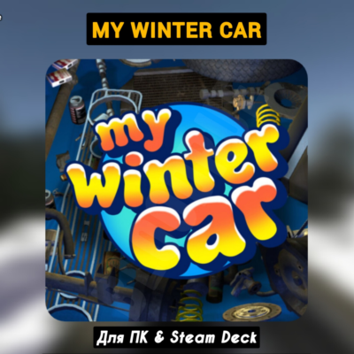 My Winter Car [Все DLC]・+ПАТЧИ・STEAM