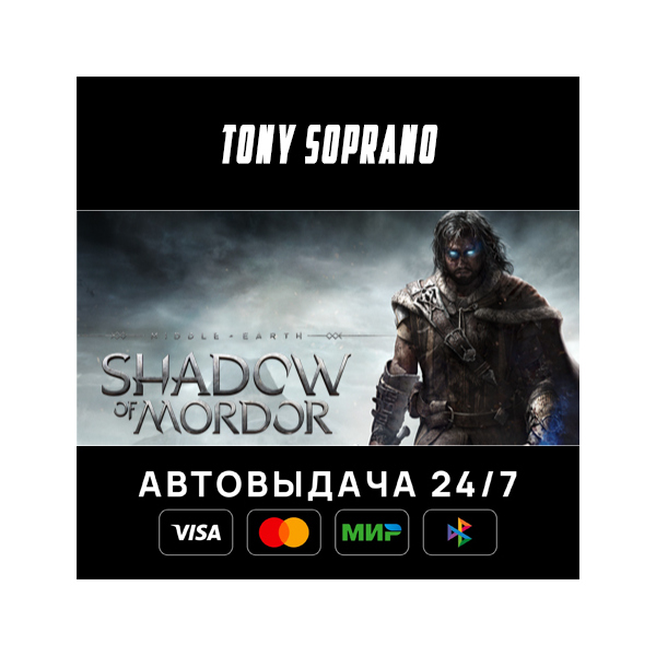 Middle-earth: The Shadow Bundle Авто Доставка