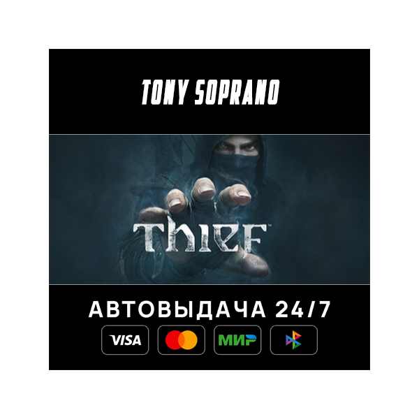 Thief: Master Thief Edition Выбор Стран Авто-Доставка 2