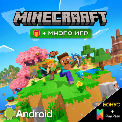 🧱 Minecraft PE (Android) + Play Pass — Лицензия / общий ✅