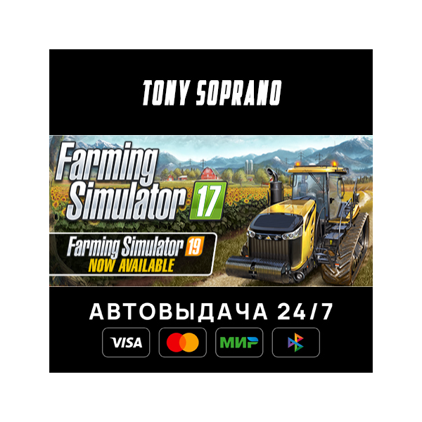 Farming Simulator 17 — Platinum Edition