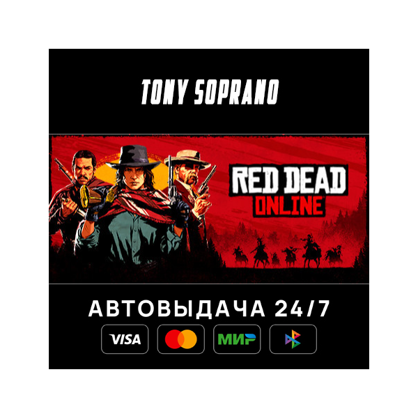 Red Dead Online