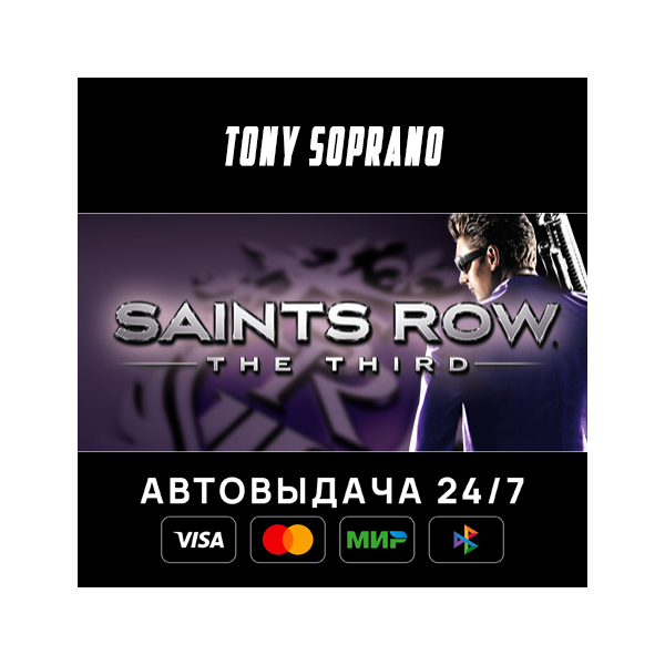 Saints Row: The Third — The Full Package
