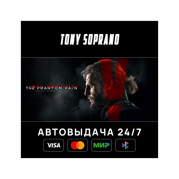 METAL GEAR SOLID V: THE PHANTOM PAIN