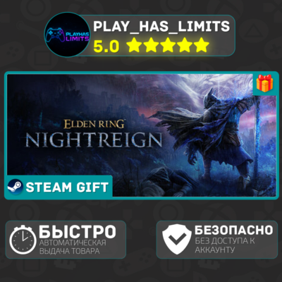🎁ELDEN RING NIGHTREIGN *RU/BY/UA/СНГ Steam Auto
