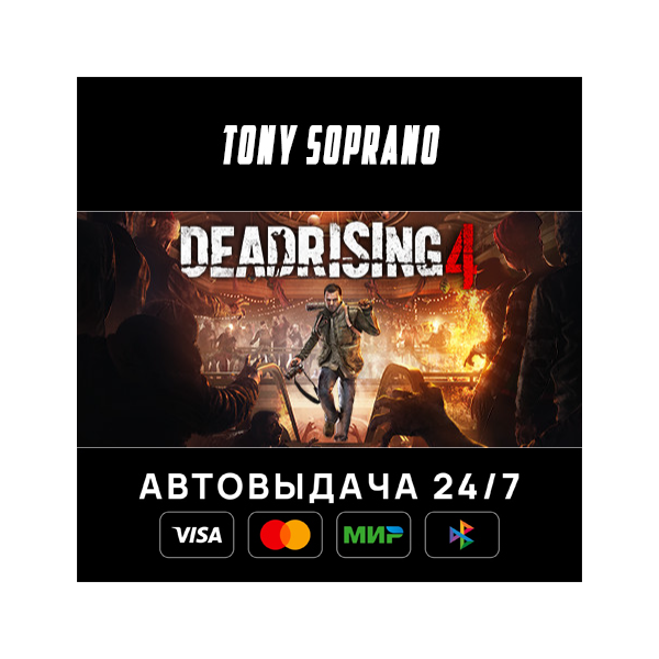 Dead Rising 4
