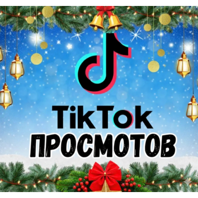 TikTok Video Views 15,000
